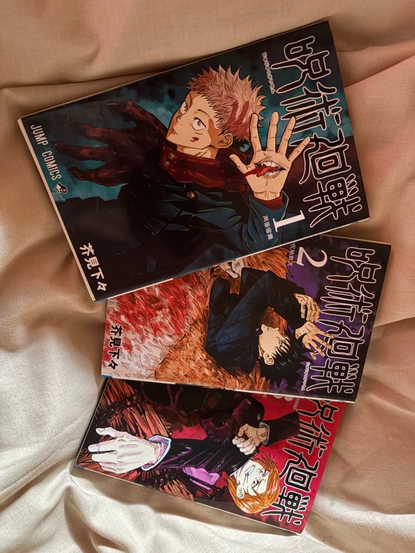 咒术回战 1卷 2卷 3卷 套装 芥见下下 JUMP COMICS