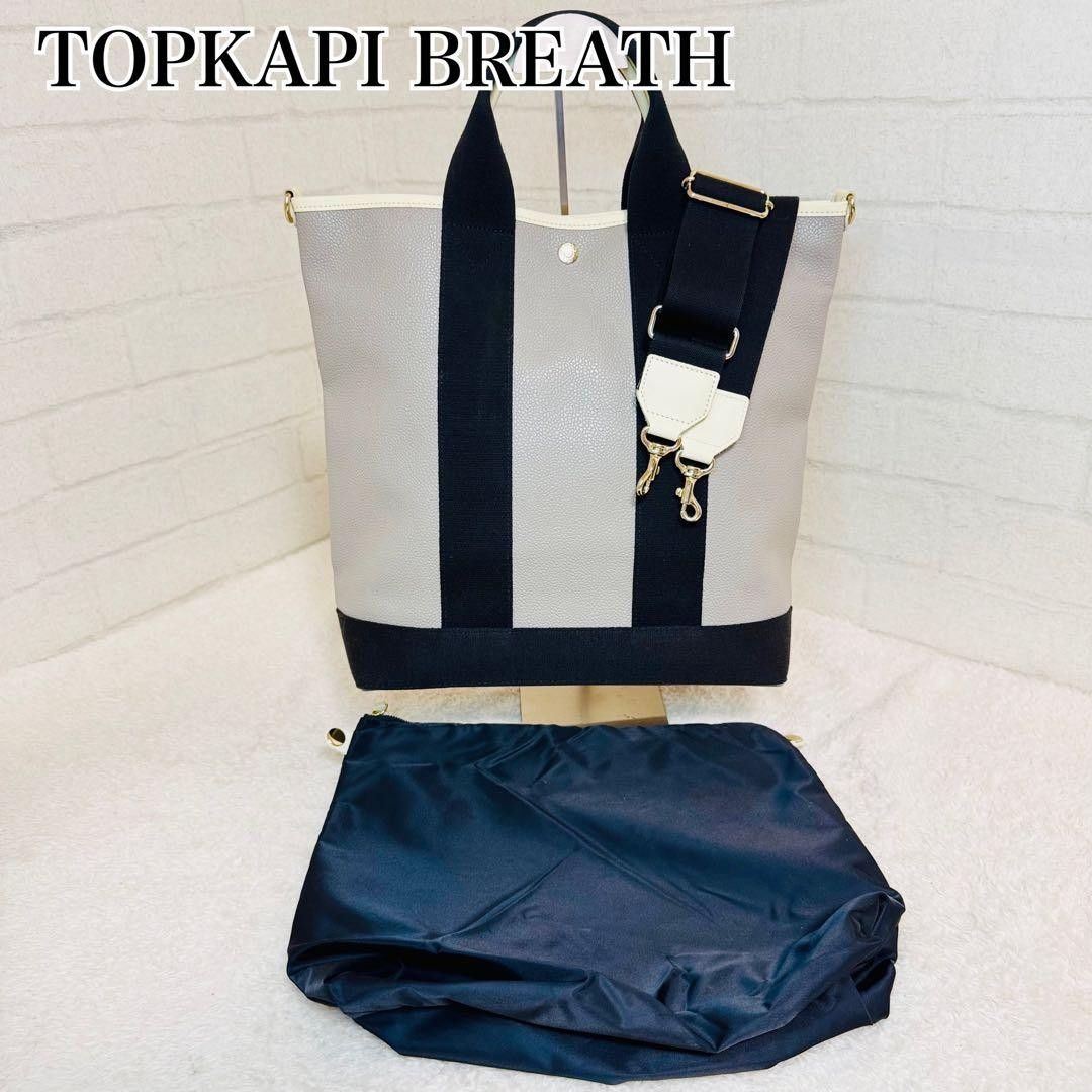 成色优良 Topkapi Brace Scotch Grain 竖款 2WAY 托特包 收纳袋 TOPKAPI BREATH