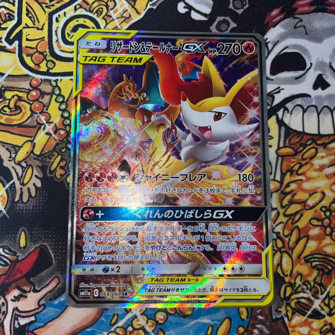 Pokémon Card Charizard & Typhlosion GX SR
