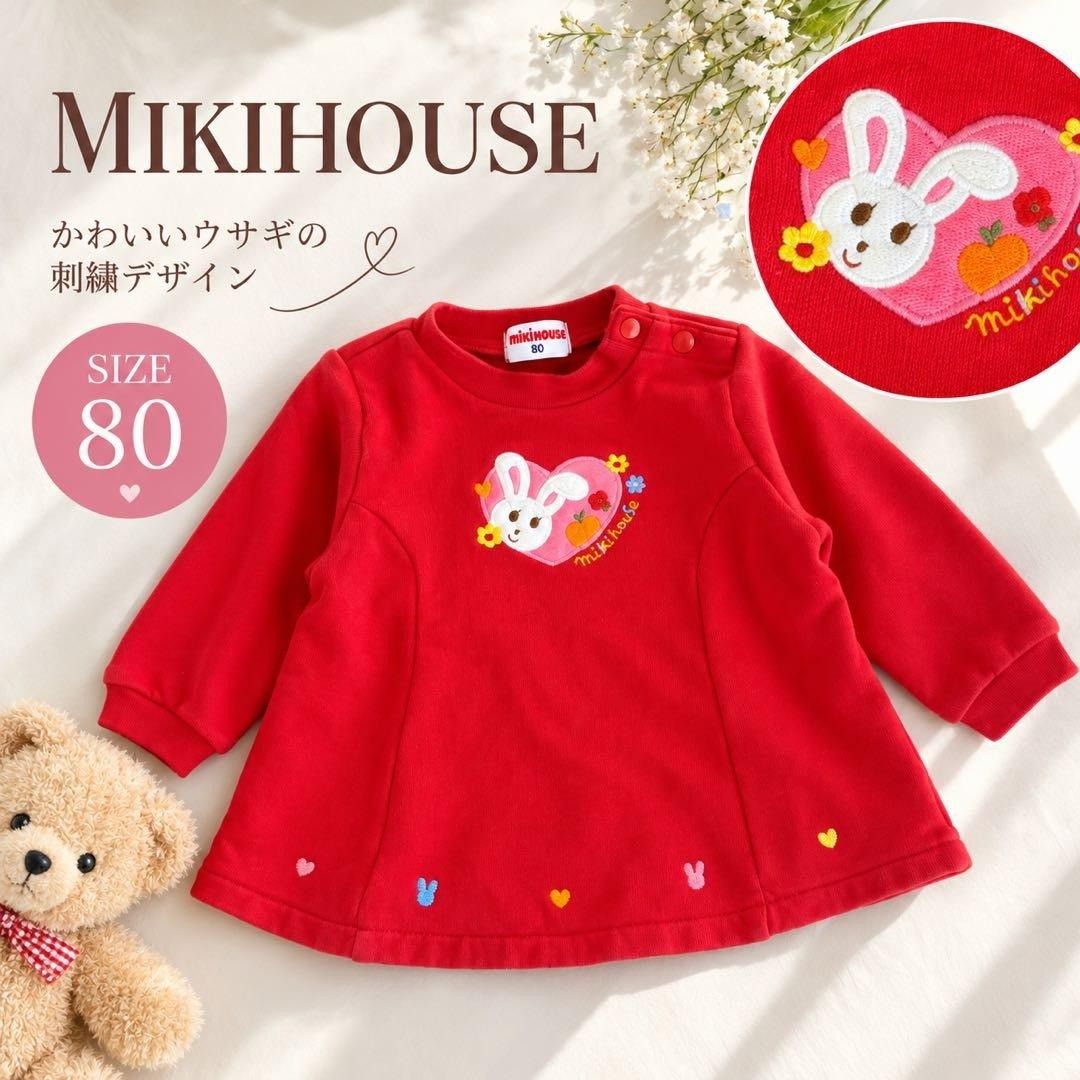【稀有】all miki house小兔子刺绣运动衫80红色复古