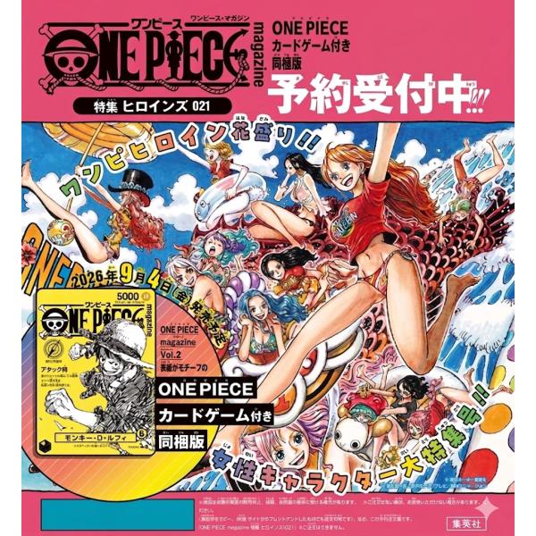 【预约】【promo附带】ONE PIECE magazine海贼王杂志特集女主角021带卡的附带版1册