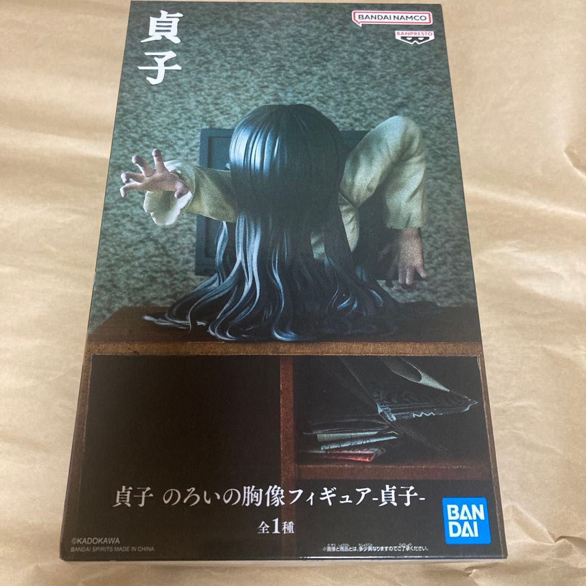Sadako Cursed Bust Figure - Sadako - Bandai Namco Prize