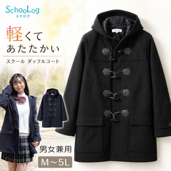 轻便轻便的学校外套女子男中学生M ~ 5L学生女士男士温暖的儿童制服 (免费送货)
