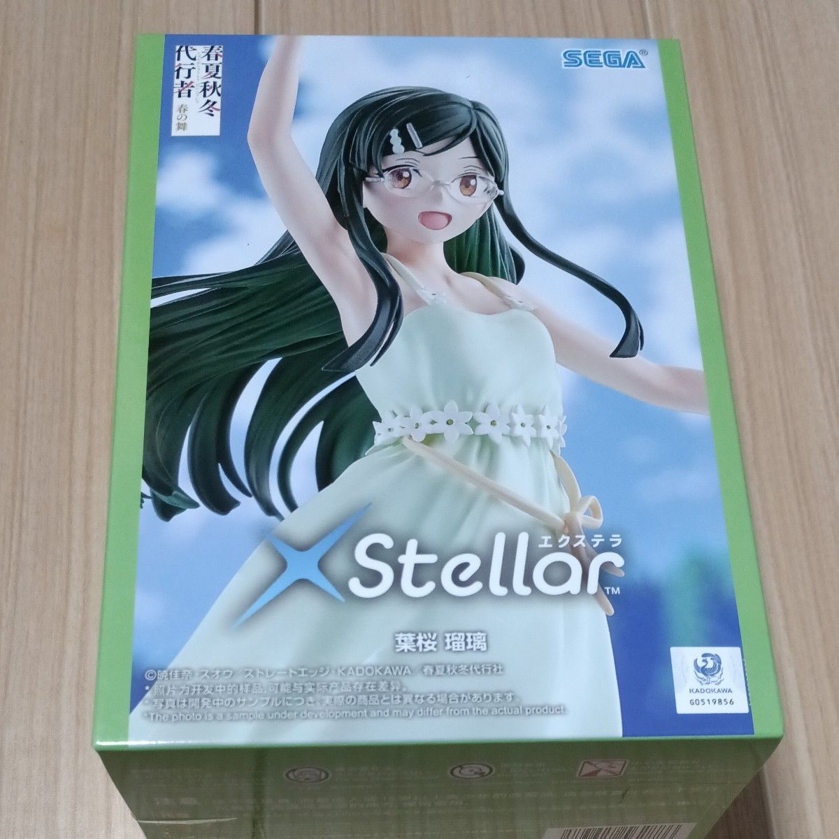 SEGA XStellar Shunkashuutou Daikousha Hozakura Ruri Figure
