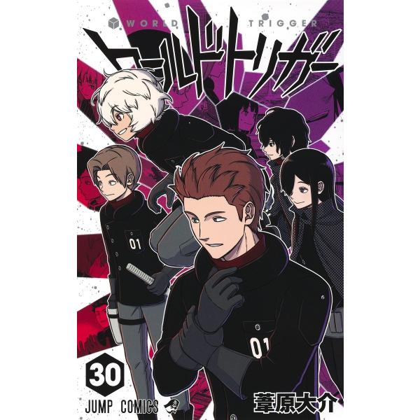 苇原大介《境界触发者》第30卷 COMIC