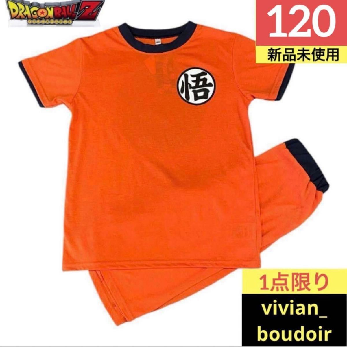 【全新未使用】龙珠超 悟空 扮演 道服风格套装 上下装套装 120◆短袖T恤 短裤◆橙色变装