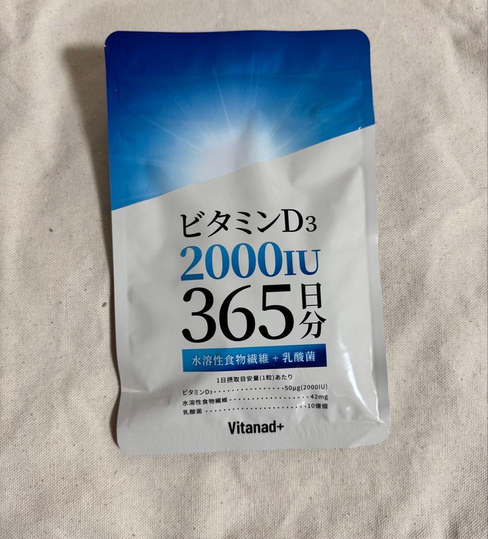 维他纳D+ 维生素D3 2000IU 365日用量