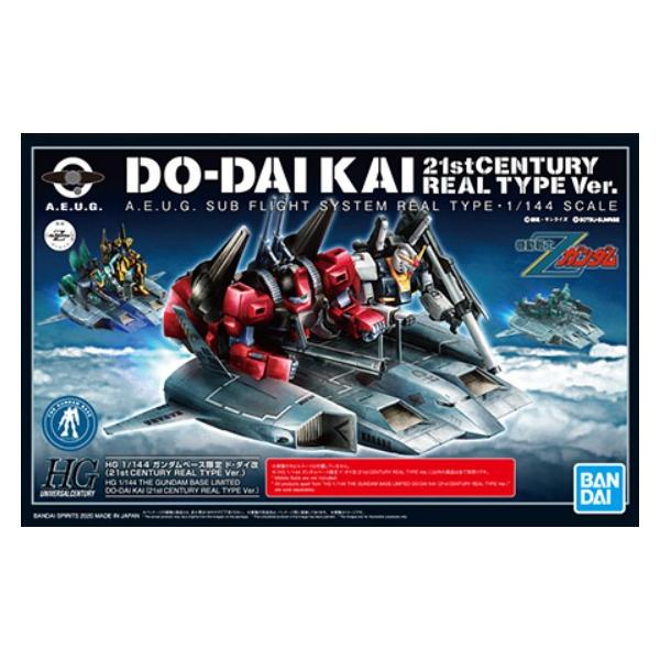 高达模型 塑料模型 高达基地限定 HG 1/144 多·戴改 21世纪真实类型版 机动战士Z高达