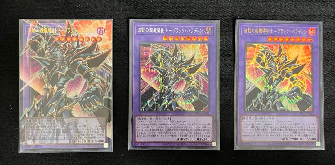 Yu-Gi-Oh!波動の超魔導剣士 ブラック・パラディン オーバーフレーム 3種セット