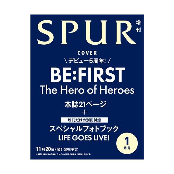 SPUR 2027年1月号增刊Magazine