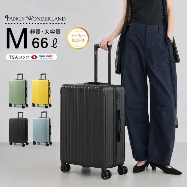 スーツケース m 軽量 キャリーケース Mサイズ 中型 旅行 4泊 5泊 7泊 大容量 TSA 静音 耐久性 おしゃれ かわいい 修学旅行 ty2506-m 爆買