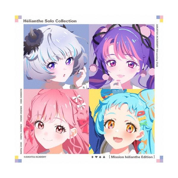 偶像活动学院！直播部 Helianthe 独唱专辑<任务·埃利奥特版>> CD