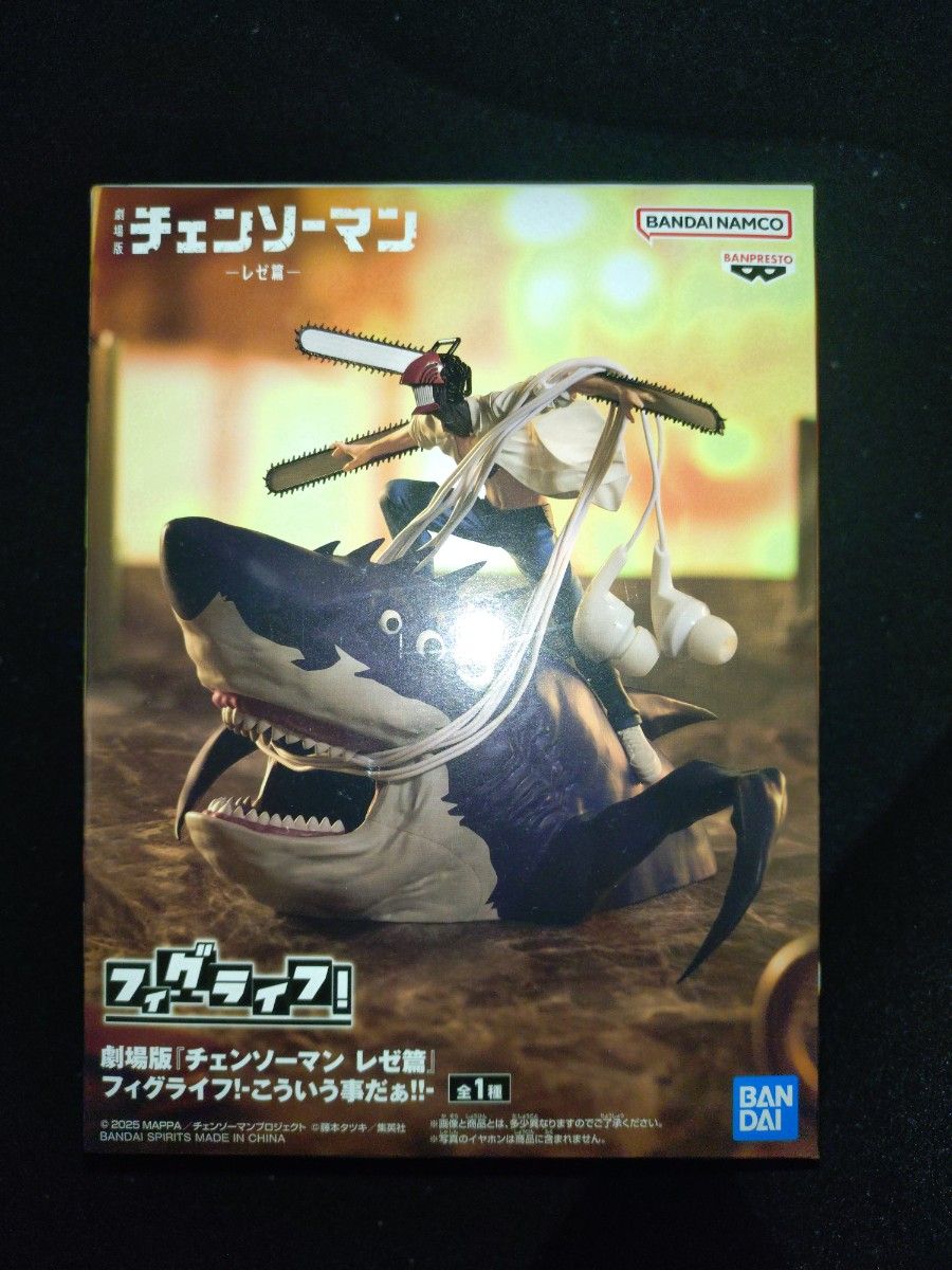 The Movie Chainsaw Man Reze Arc Figh Life! This is How It Is!! Figure