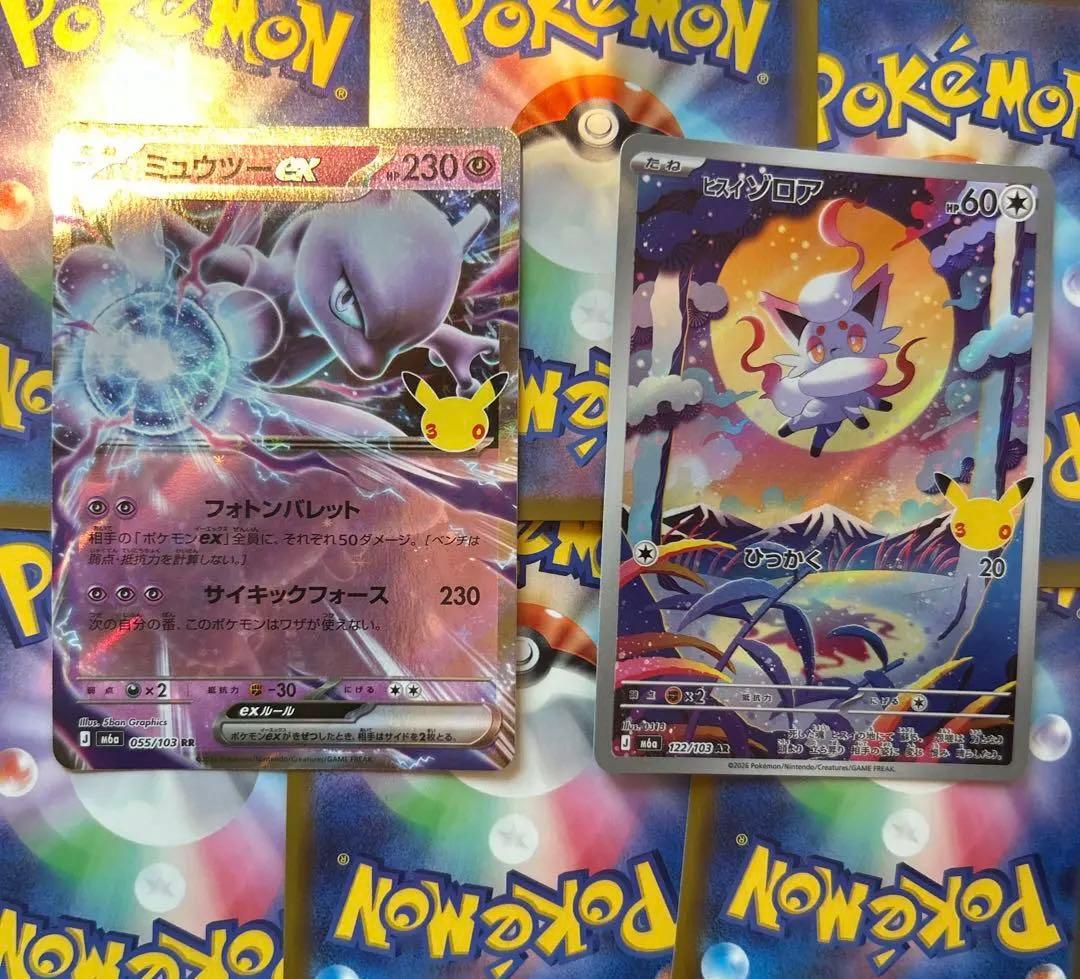 Pokémon Card Mewtwo EX Hisuian Zorua 2-Pack Set