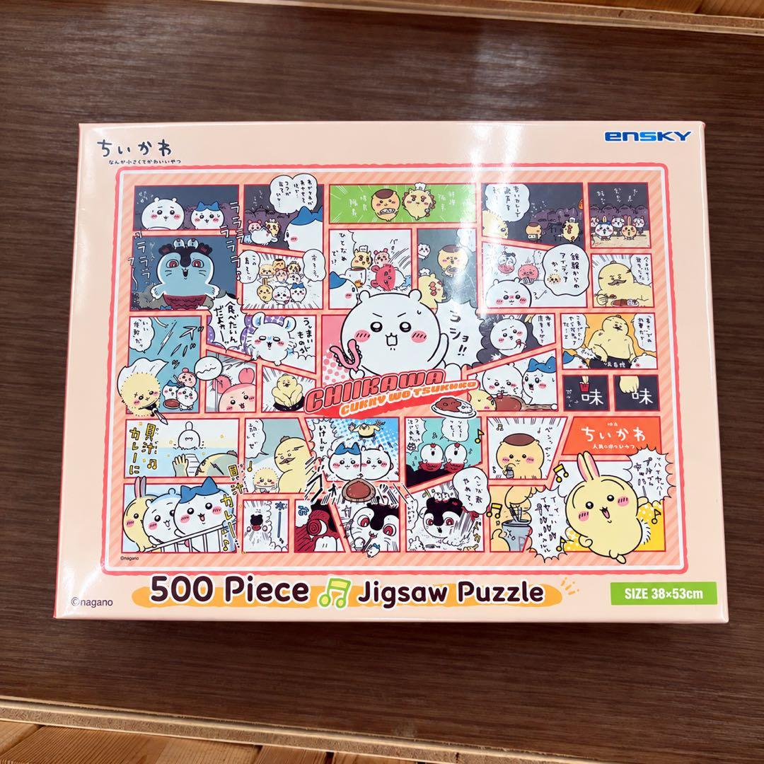 Movie Chikawa: The Secret of the Mermaid Island 500-Piece Jigsaw Puzzle – Let’s Make Curry