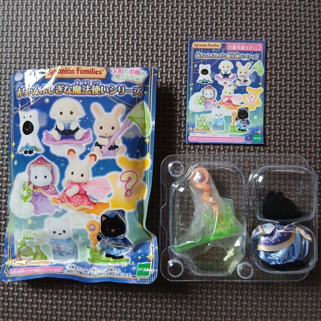 Sylvanian Families 婴儿神秘魔法师系列 星空猫人偶