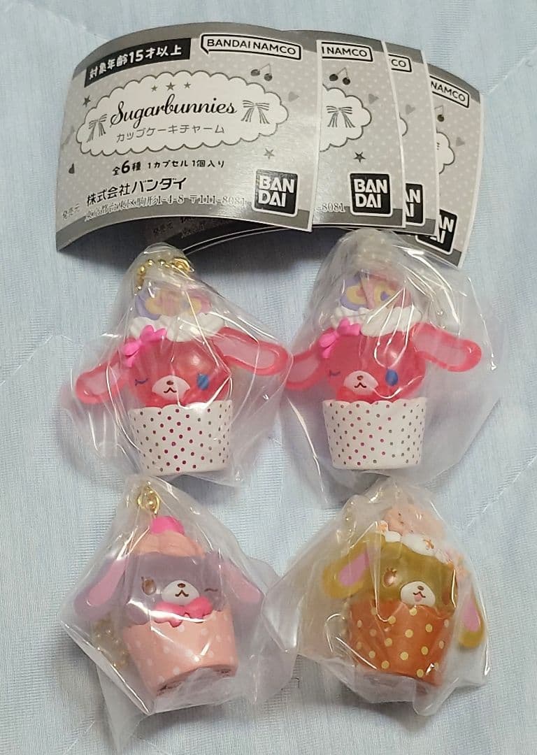 Gacha Sugar Bunnies Cupcake Charm 4-Piece Set