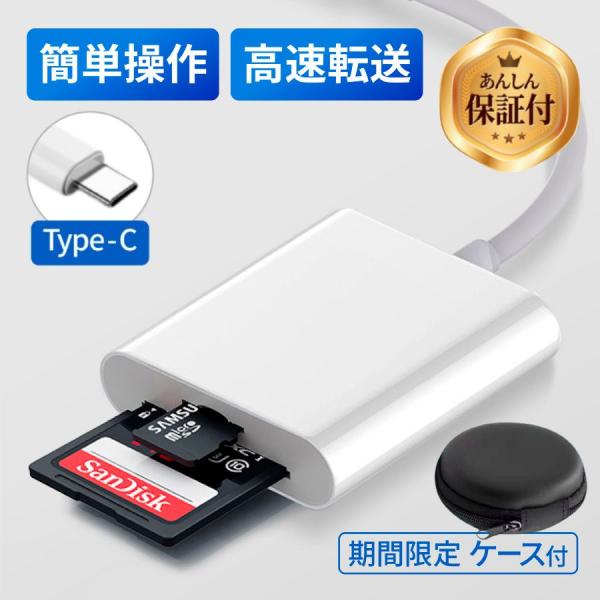 SD卡读卡器 SD microSD 双向传输 iPhone Type-C Android 备份保存 USB-C Type-C 存储卡读卡器 照片