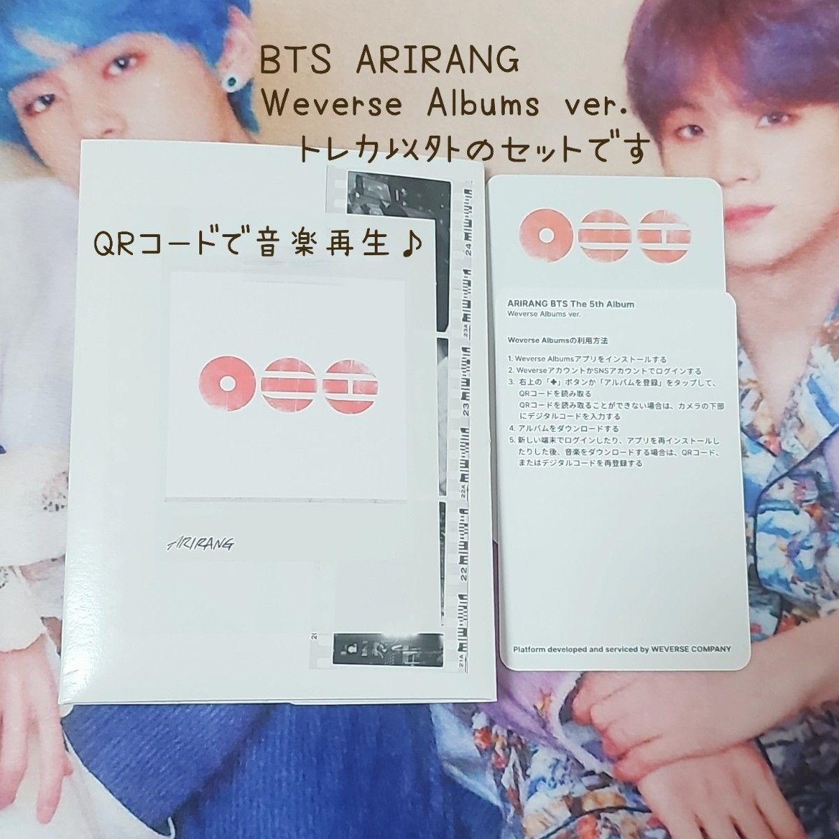 Music playback via QR code♪ BTS The 5th Album ARIRANG Weverse Album version—set includes items other than trading cards