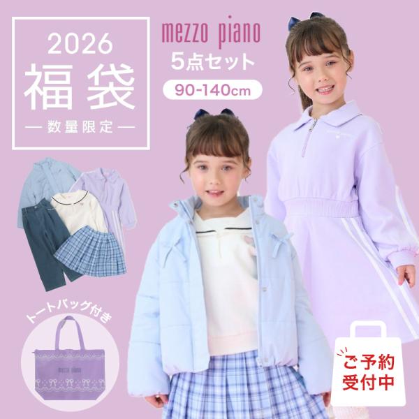 2026年福袋mezzo piano B套装5点套装女孩童装套装90cm 100cm 110cm 120cm 130cm 140cm火影忍者国际