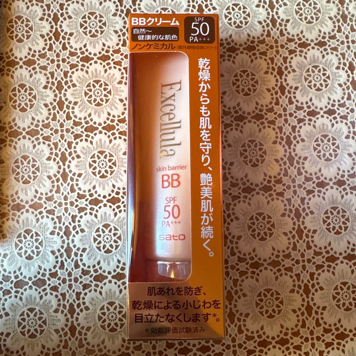 Exella皮肤屏障bb霜02自然 ~ 健康的肤色SPF50 PA