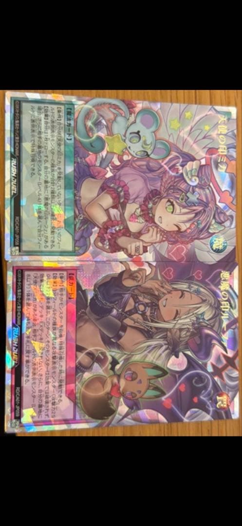 Yu-Gi-Oh! Angel Mark Mikazuki & Devil Mark Rufa Different Art Overrush 2-Piece Set