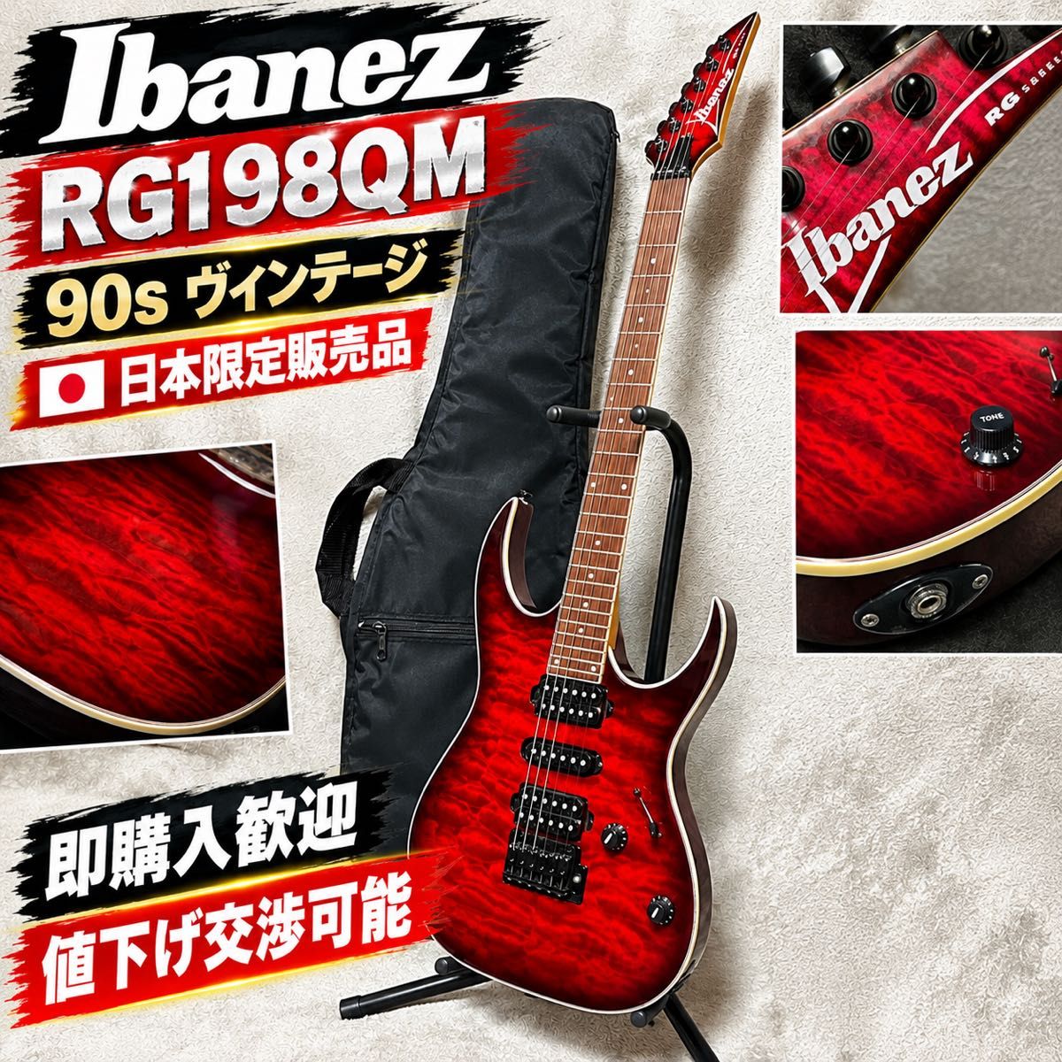 已整备90s vintage日本市场限定销售Ibanez RG198QM电吉他kilt maple case pick附带