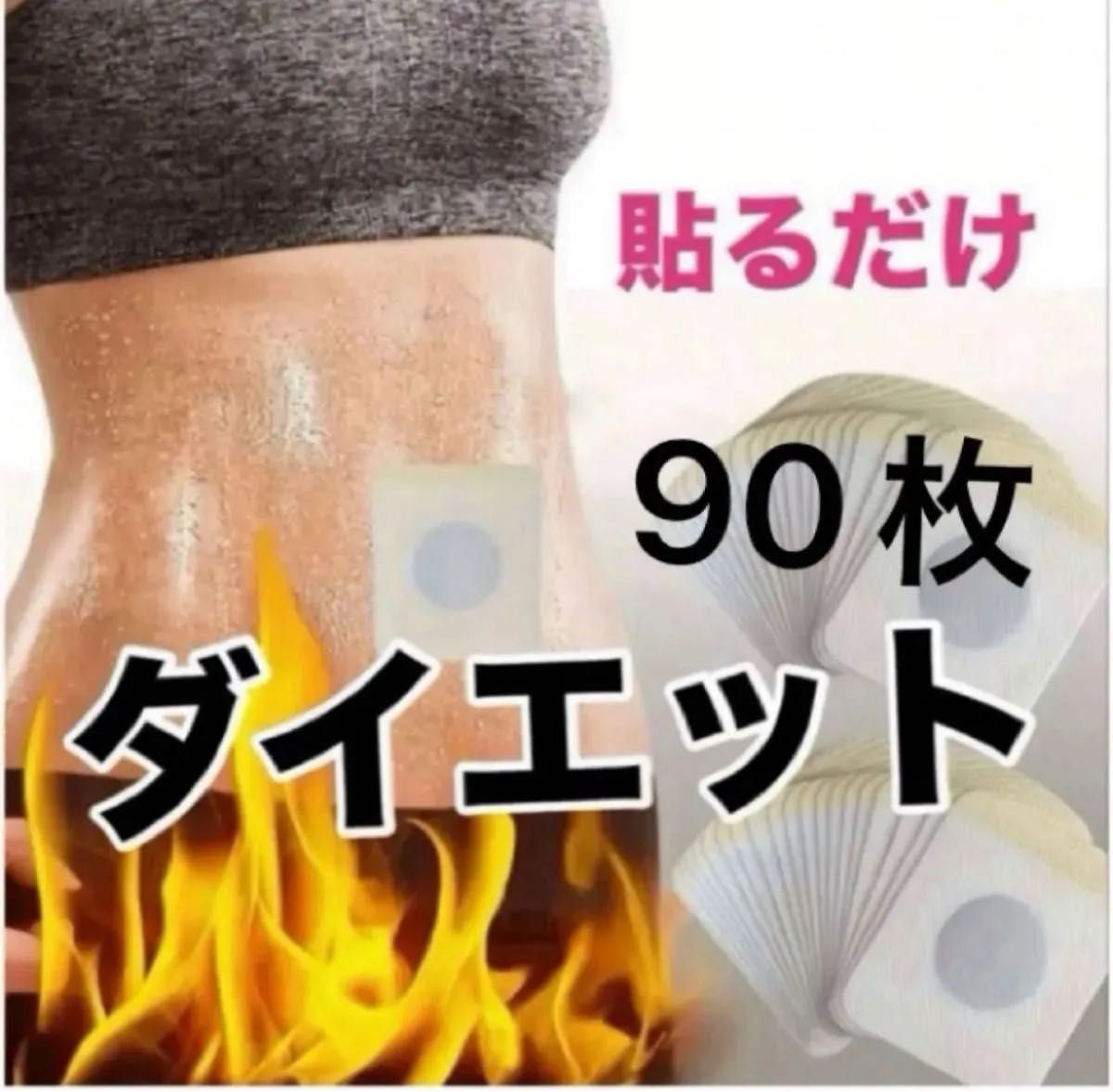Diet Slim Patch Diet Patch Detox Swelling Fat Clean Burning Diet Sticker Slim Patch