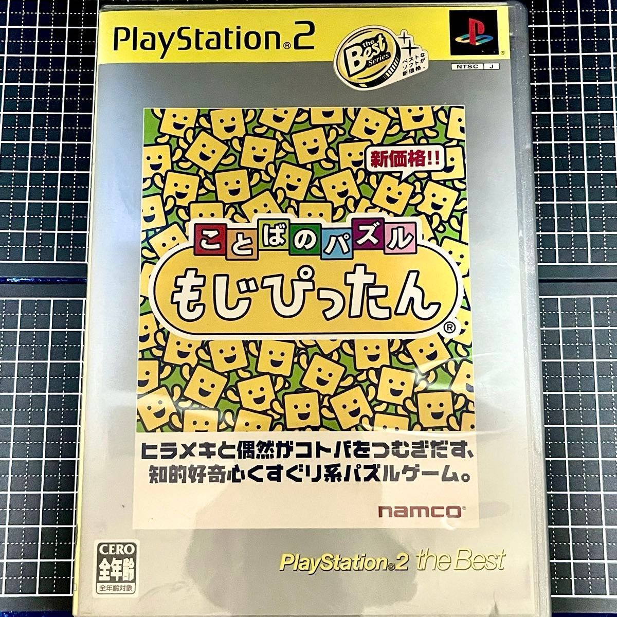 PS2 Word Puzzle Mojittan PlayStation the Best