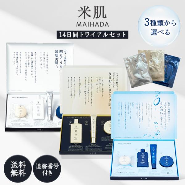 KOSE 化妆品 米肌 试用套装 水润美白体验套装 化妆水 面膜 肥皂