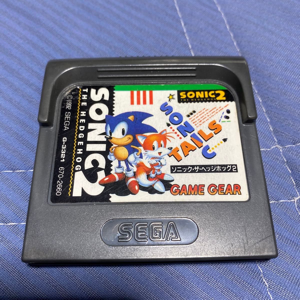 ゲームギアソフト　ソニックザヘッジホッグ2