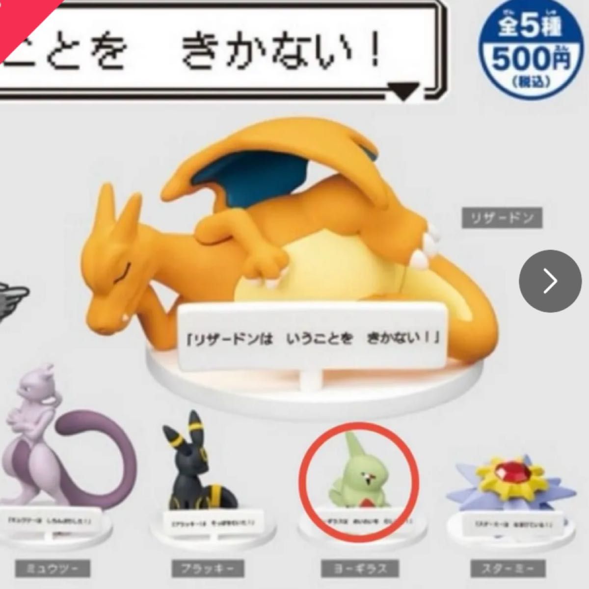 宝可梦扭蛋 不听话!手办 隆隆石