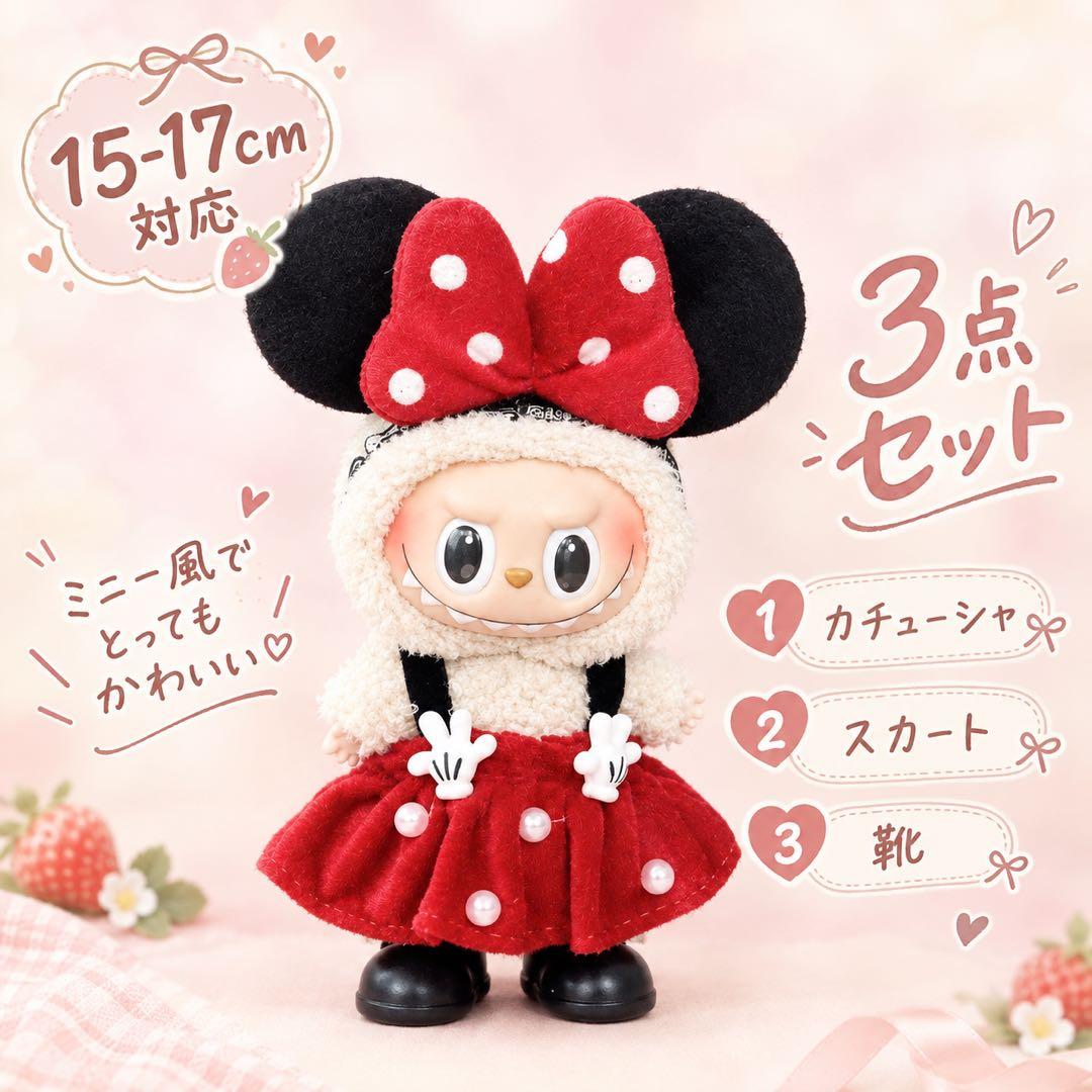 Plush Doll Clothes 15cm 17cm Minnie Mouse with Shoes Cosplay D-Halloween Halloween
