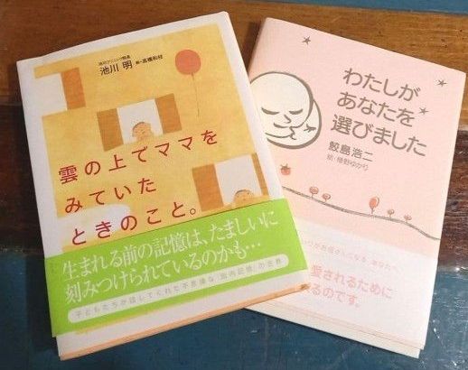 当妈妈在云端看着我的时候。 我选择了你 两册套装