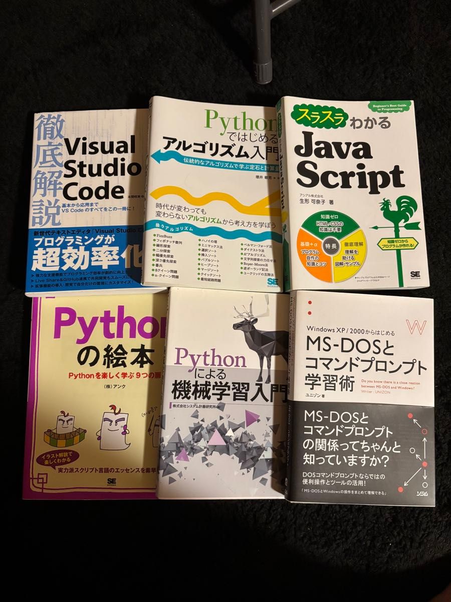 编程书籍5册套装 Python Java JavaScript MS-DOS 命令提示符