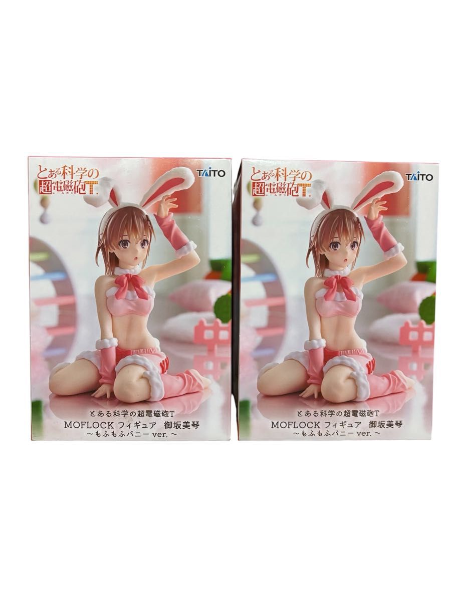 A Certain Scientific Railgun T MOFLOCK Figure Misaka Mikoto Fluffy Bunny Ver. 2-Piece Set