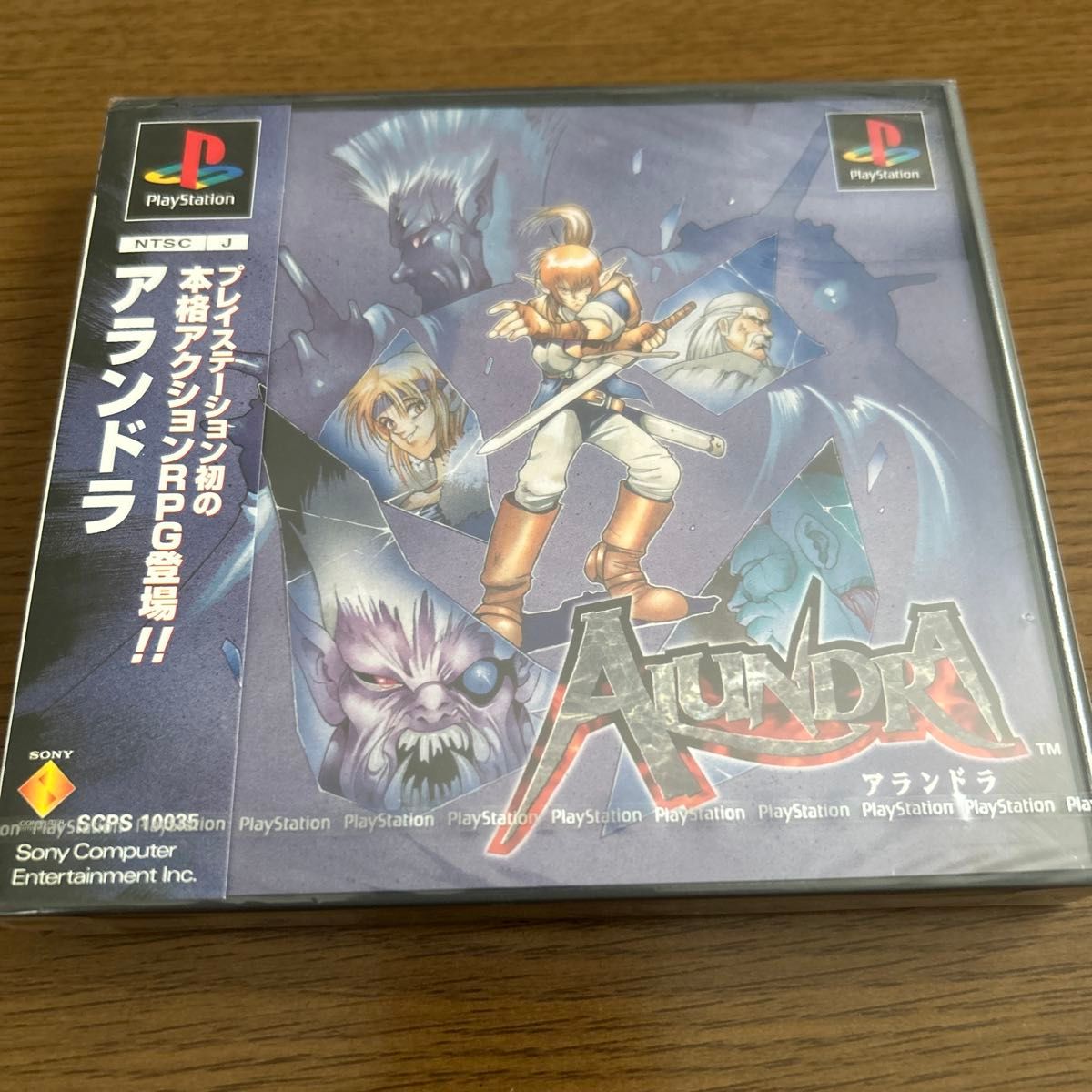 【PS】 アランドラ
