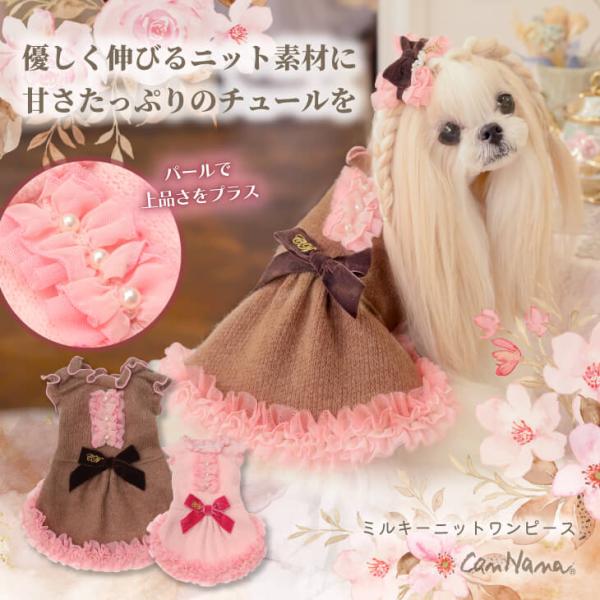 Dog Clothes Autumn Winter Clothes Dockwear One Piece Knit Cute Frighi Small Dog Brand Kyun Nana 1196