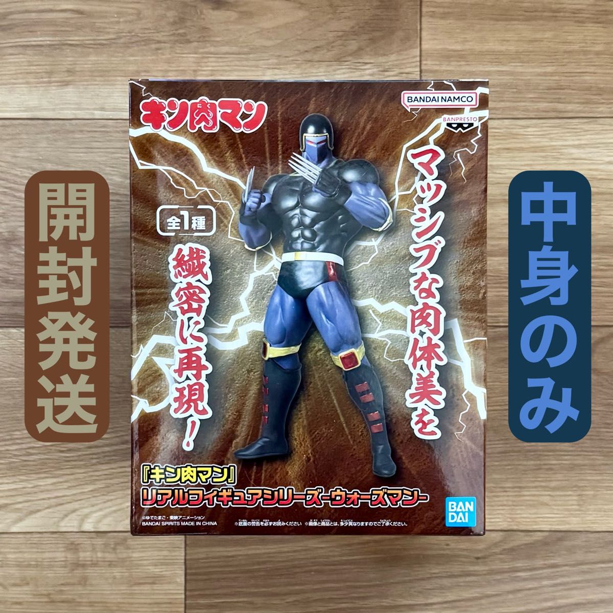 Opened and Shipped Kinnikuman Real Figure Series Warsman Box Only