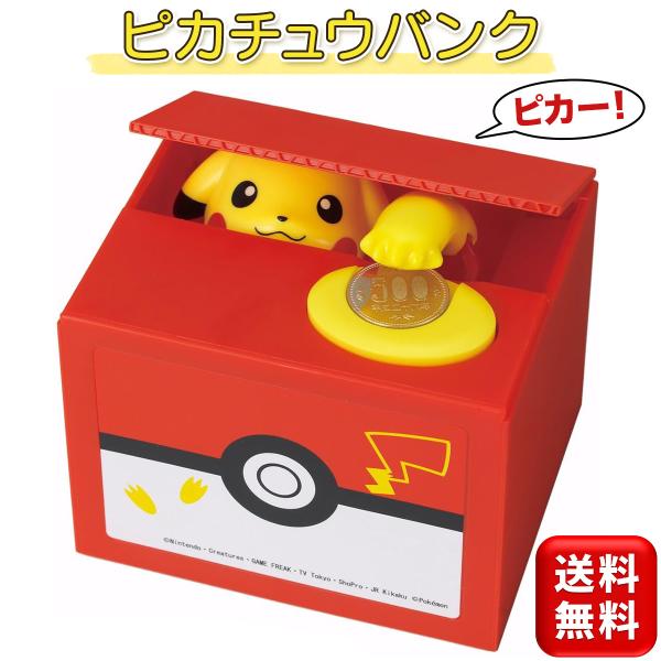 Pikachu Bank Piggy Box 500 Yen Jade Pikachu Pocket Monster Pokemon Cute Prank Bank Prank BANK Shine Free Shipping