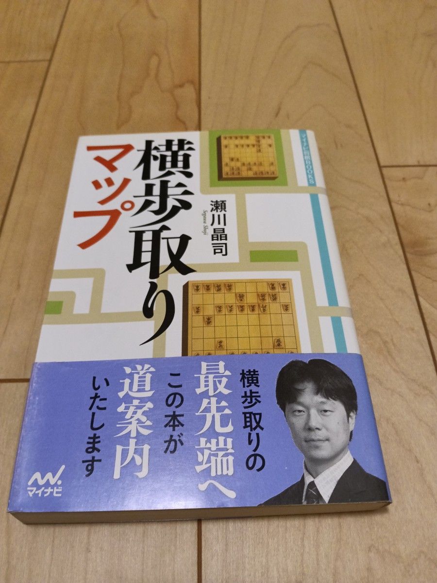 横歩取りマップ