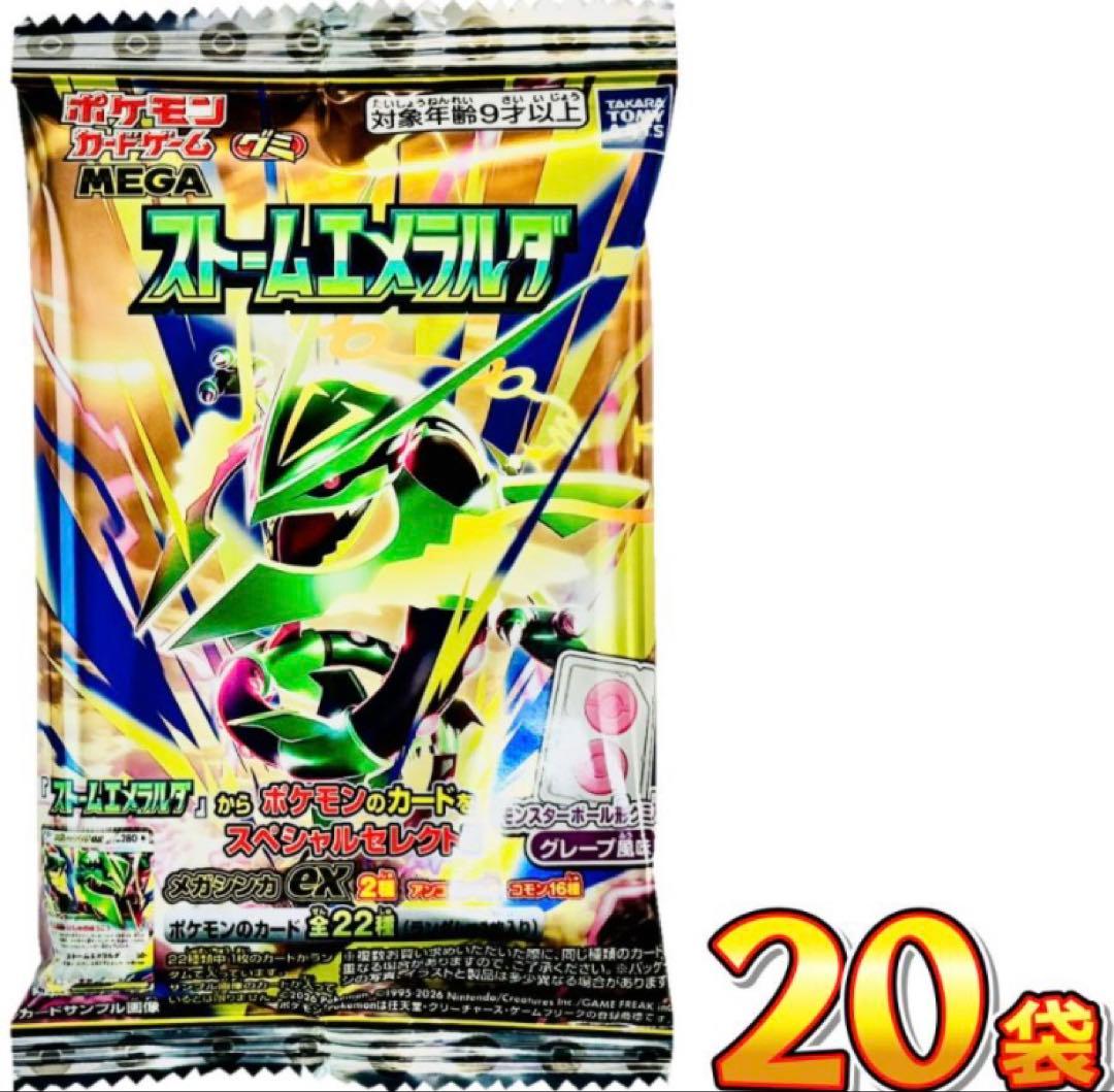 Pokémon Card Game MEGA Storm Emerald, 20 packs