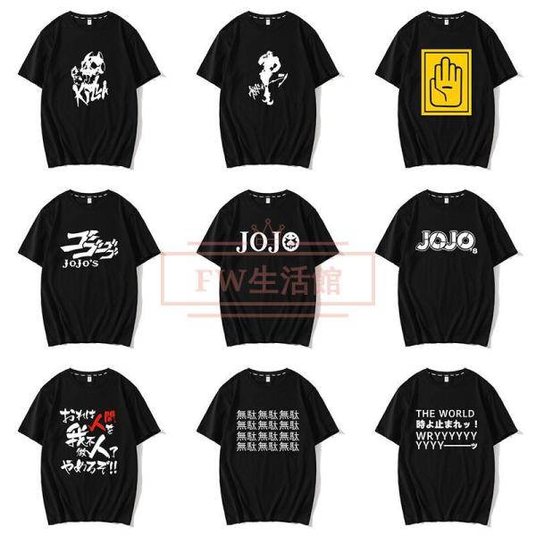 ジョジョの奇妙な冒険 半袖 男女兼用 上着 夏服 グッズ cosplay Tシャツ コスプレ 日常服 長袖 ティーンエイジ