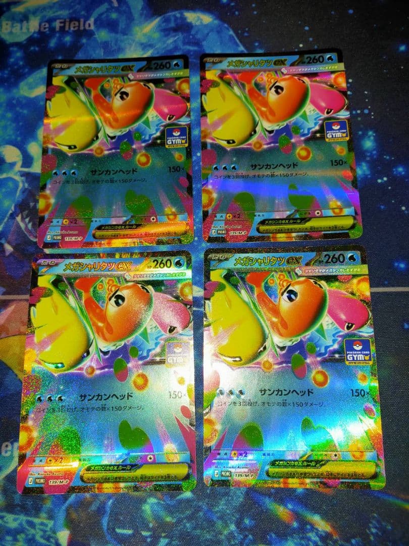 Pokemon Card Mega Sharmitex 5th Edition Gym Promo Cards - 4 Pack
