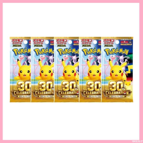 30th CELEBRATION September 16 Release Pokemon Card Game MEGA Expansion Pack Pre-order Loose Sale 5 Packs BOX 30th Anniversary Celebration Box