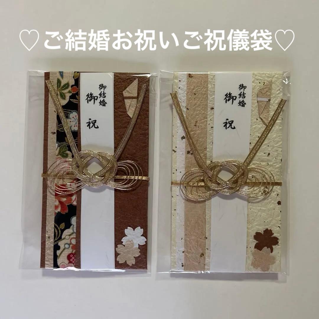 Wedding Gift Envelope Set, Modern Japanese Style, Beige with Cherry Blossom Design, 2 Pieces, Wedding Celebration, Model #0303