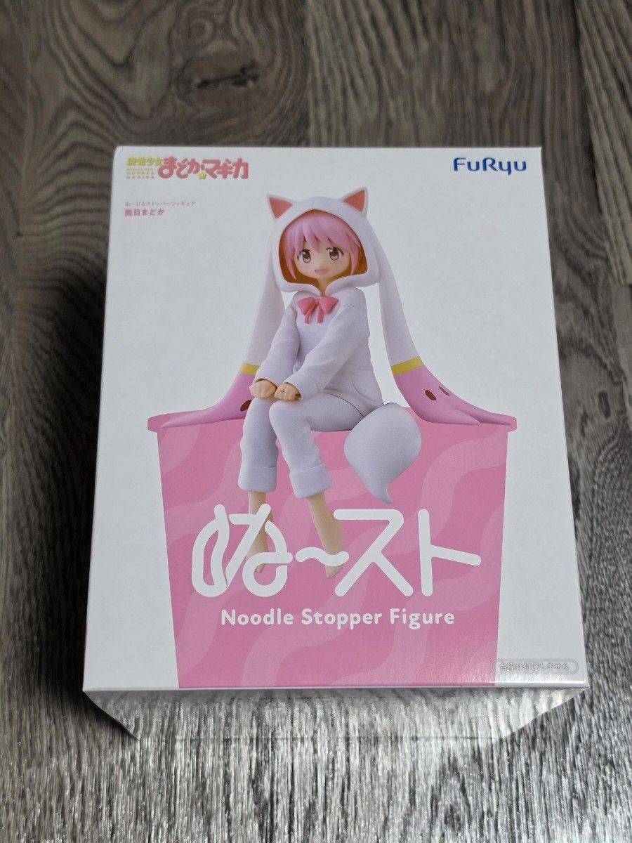 魔法少女まどかマギカ ぬーどるストッパーフィギュア 鹿目まどか フリュー 簡易包装