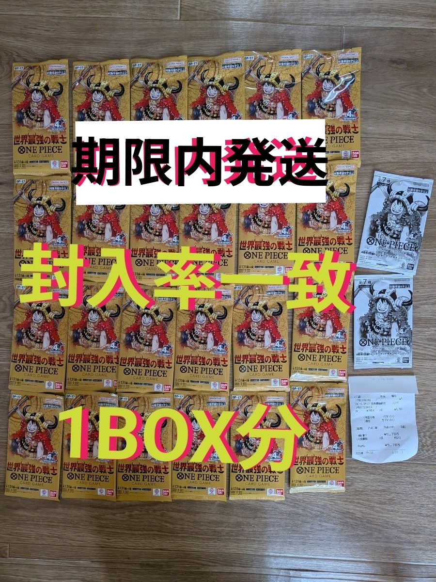 世界上最强的战士OP-17 24包4周年纪念包2包