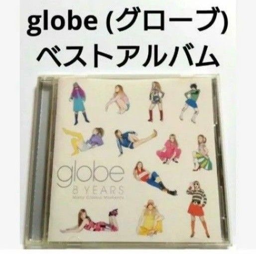 globe 精选专辑 【8 YEARS】