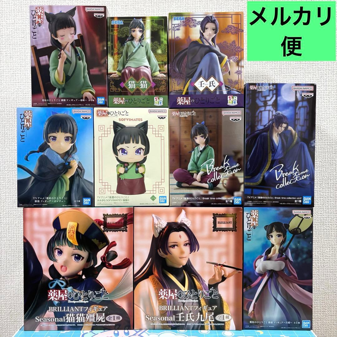 The Apothecary Diaries Maomao Ren Figure Lot